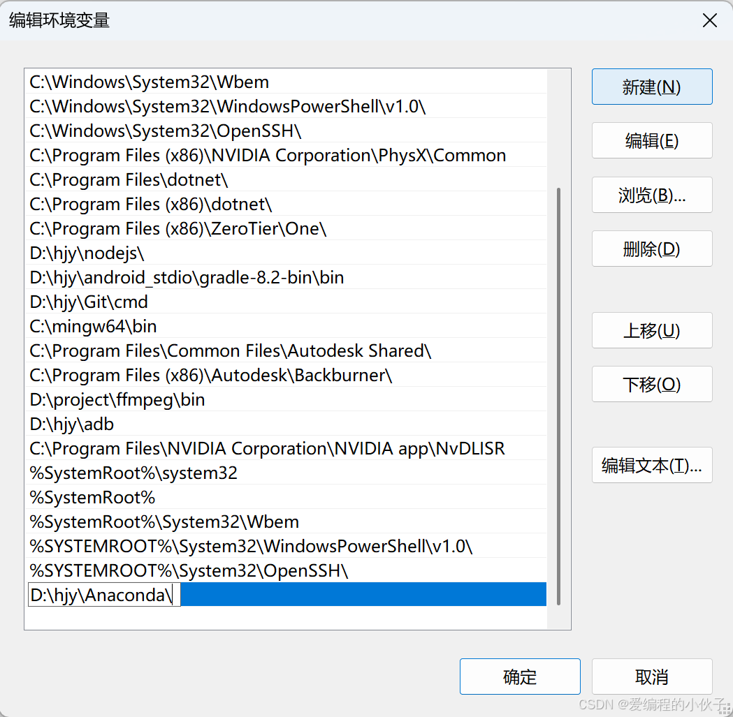 输入 Anaconda 路径
